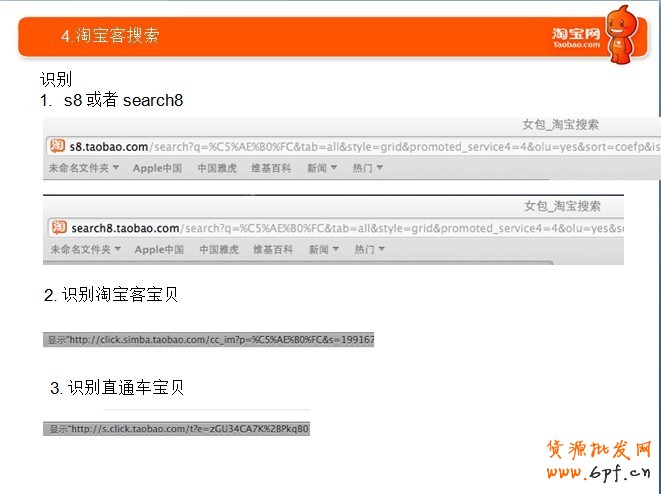 淘寶客搜索
