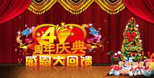 淘寶店鋪