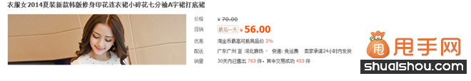 如何才能在五天內讓寶貝排在自然搜索首頁2