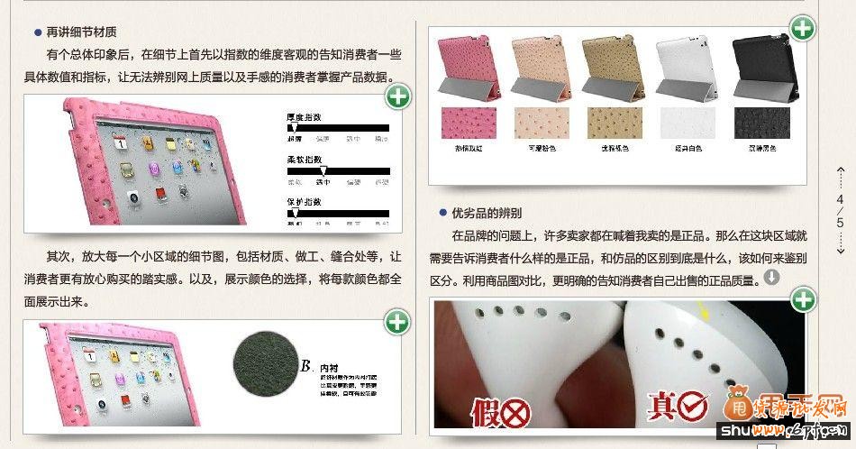 新手如何做好寶貝詳情頁優化的具體步驟3