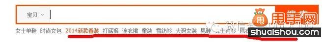 淘寶寶貝二級(jí)導(dǎo)航頁面優(yōu)化3