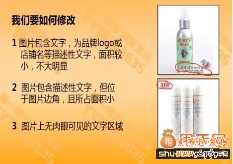 寶貝詳情中主圖優化教程4