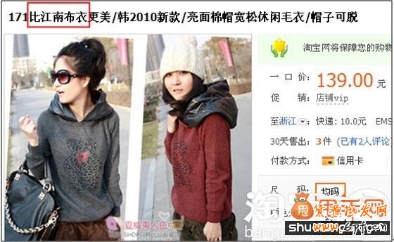 甩手網告訴你什么是濫用品牌關鍵詞3