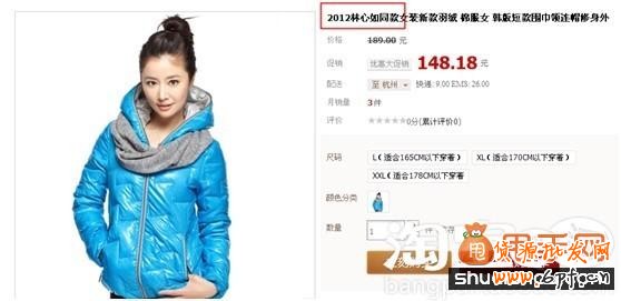 甩手網告訴你什么是濫用品牌關鍵詞6