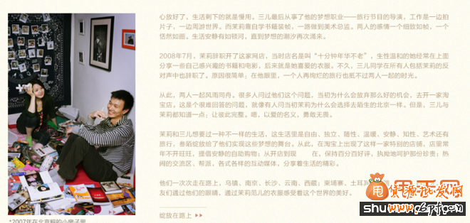 跟我學寶貝詳情頁制作17