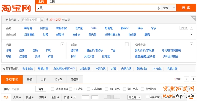 淘寶搜索新規解析,讓流量再上一個臺階2