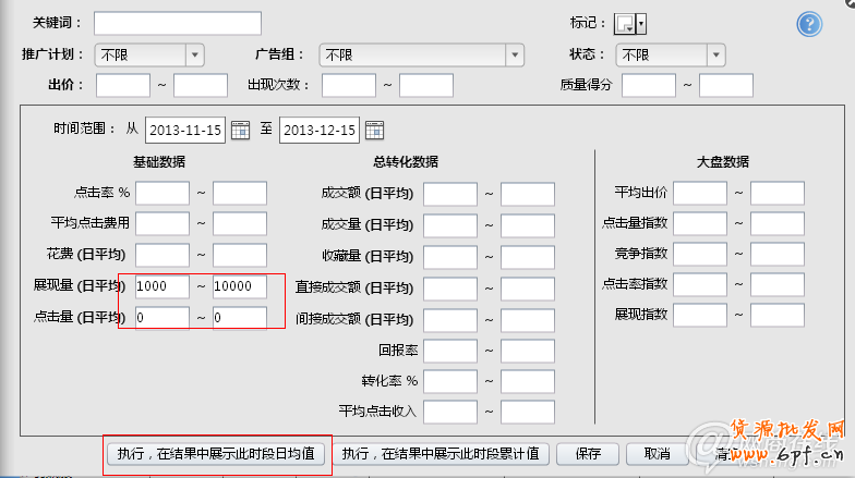 甩手網教你直通車優化實戰技巧4