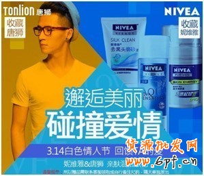 聯合營銷,找準你的Mr.Right4 聯合營銷,找準你的Mr.Right4