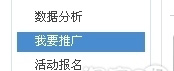 新手開店 淘寶客推廣的詳細(xì)圖解1