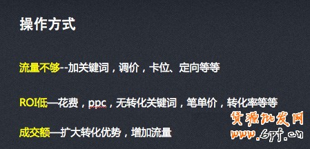 小掌柜，你真的會(huì)操作直通車嗎7