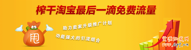 自動(dòng)上下架，自動(dòng)櫥窗推薦