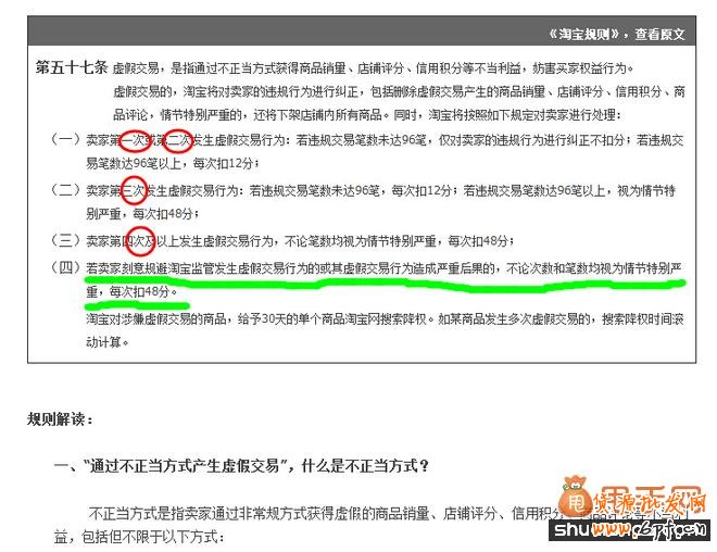 淘寶新版首頁(yè)的機(jī)遇,讓流量飛起來3