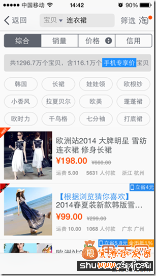 你錯過了2014無線端直通車的玩法技巧嗎？6