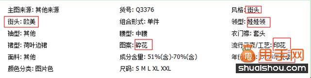 中小賣家都適用的直通車打造爆款入門基礎(chǔ)課5