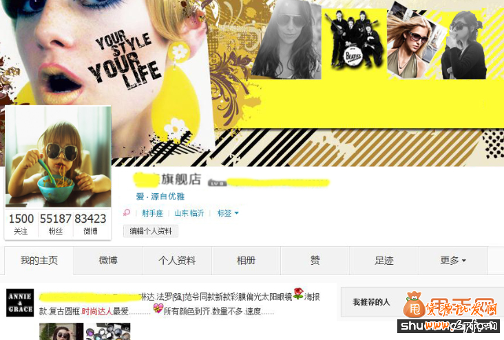 天貓店鋪借微博營銷方案推廣的具體操作經驗 