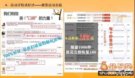 手把手教你做超高轉(zhuǎn)化寶貝詳情頁(yè)4