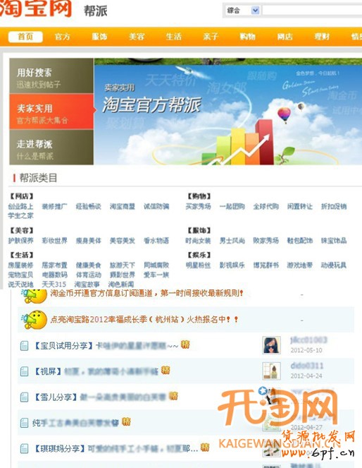 網(wǎng)店推廣