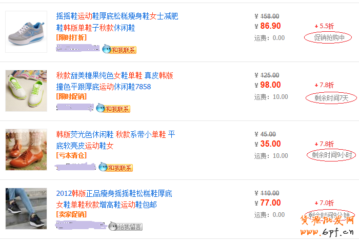 吸引搜索流量的核心法寶——打折