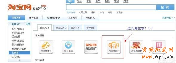     為促進(jìn)淘寶客業(yè)務(wù)的快速健康發(fā)展，淘寶聯(lián)盟將對(duì)使用淘寶客推廣軟件產(chǎn)品進(jìn)行推廣的淘寶網(wǎng)賣家及其推廣類目的準(zhǔn)入標(biāo)準(zhǔn)進(jìn)行調(diào)整，調(diào)整后的規(guī)則為：