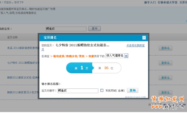 淘寶賣家經(jīng)驗