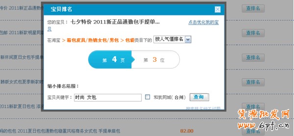 淘寶賣家經(jīng)驗