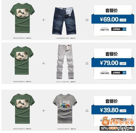 干貨:手把手教你做關(guān)聯(lián)營銷5