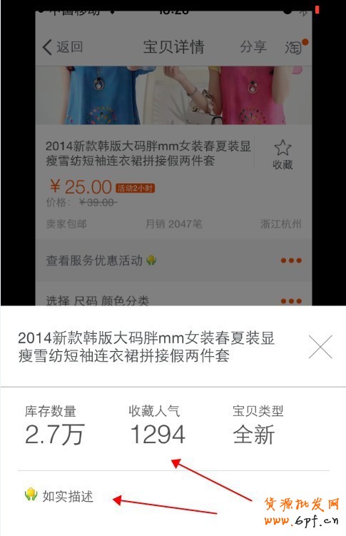手機淘寶流量