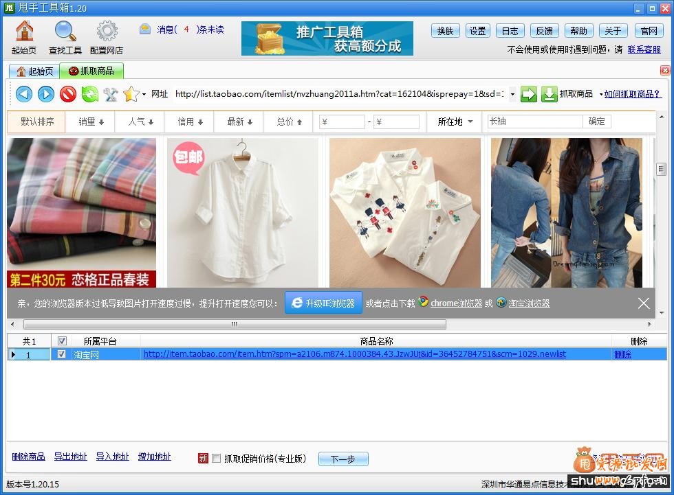 淘寶手機(jī)詳情頁快速制作教程