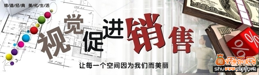 如何做好網(wǎng)店視覺營銷