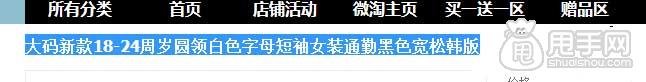 教你用量子恒道-店鋪經(jīng)診斷店鋪沒銷量的原因7