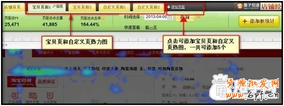 量子恒道-店鋪經怎么用,全功能解讀系列(中)15