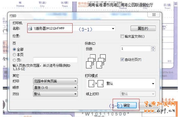 網店管家
