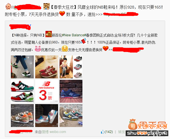 什么是偽爆款？深度剖析偽爆款是如何運(yùn)作的6