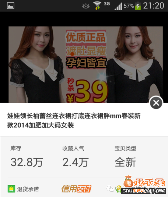 手機淘寶轉化提升的幾大定律4