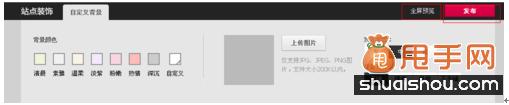 淘寶U站裝修寶貝7