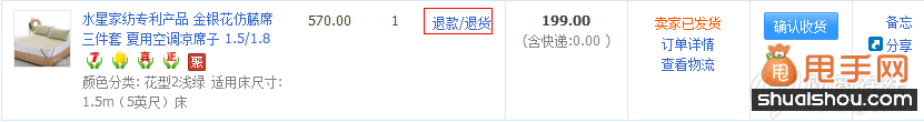 甩手網(wǎng)教你如何處理淘寶維權(quán)糾紛