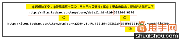 如何編輯手機版寶貝詳情頁、讓流量和成交再上一個臺階5
