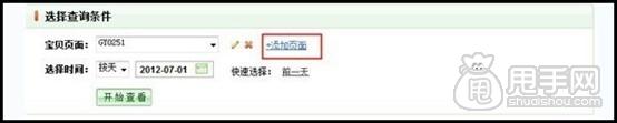 量子恒道-來源分析怎么看,全功能解讀系列（8