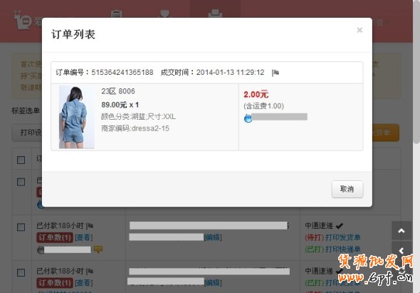 愛用交易