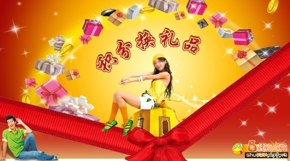 提升淘寶銷量新方法:用積分來提高店鋪銷量2