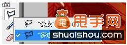開網(wǎng)店之手把手教你制作寶貝圖片6