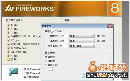 開網(wǎng)店之手把手教你制作寶貝圖片2