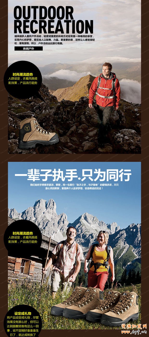 爆款思路策劃設計寶貝描述頁：美國第一戶外“防水登山鞋”