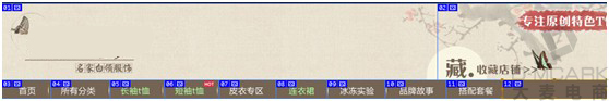 淘寶網店首頁裝修的步驟（上）