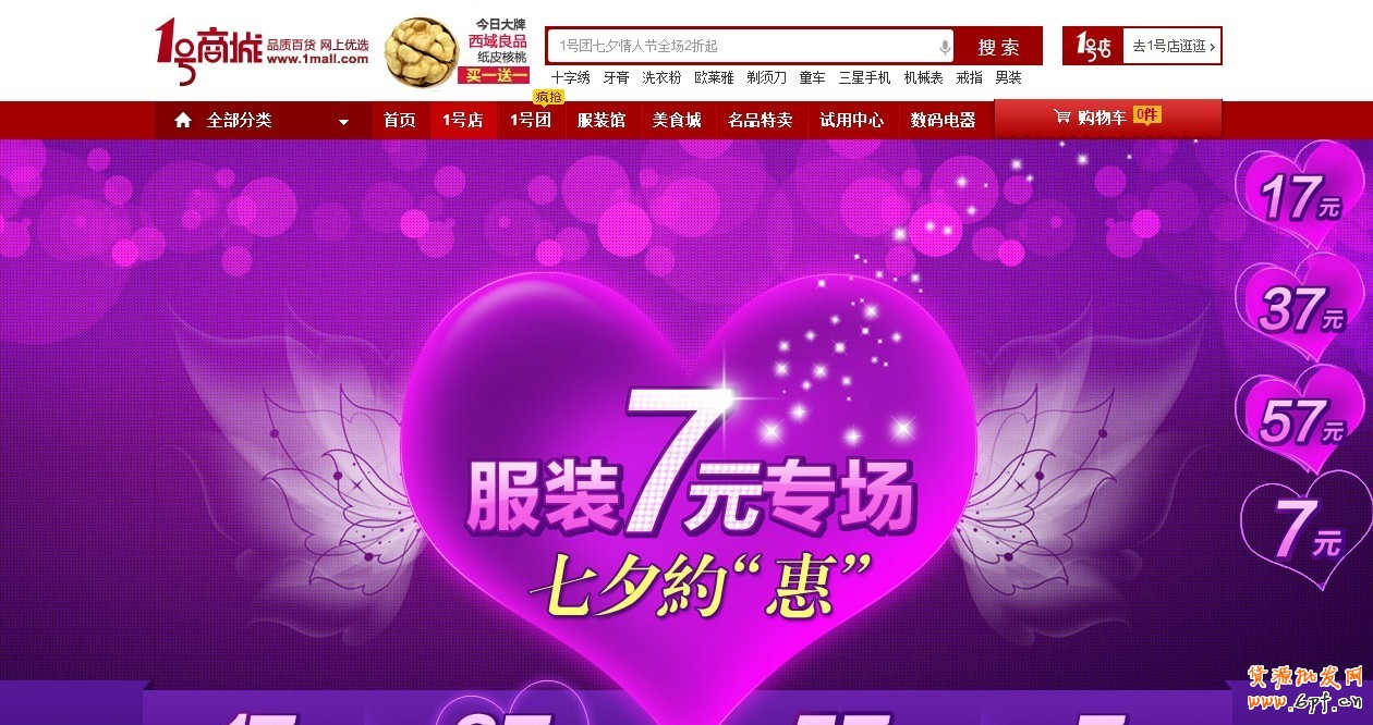 七夕首頁視覺促銷賞析