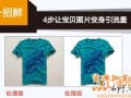 如何為淘寶網(wǎng)店寶貝更換背景色