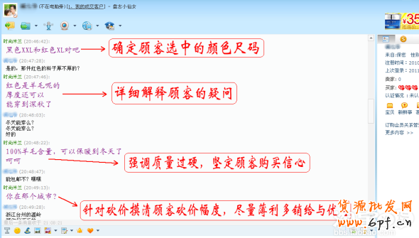淘寶客服的話術(shù)技巧