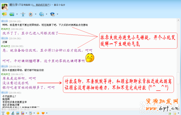 淘寶客服的話術(shù)技巧