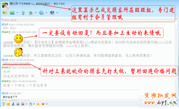 淘寶網店客服如何用心留住買家