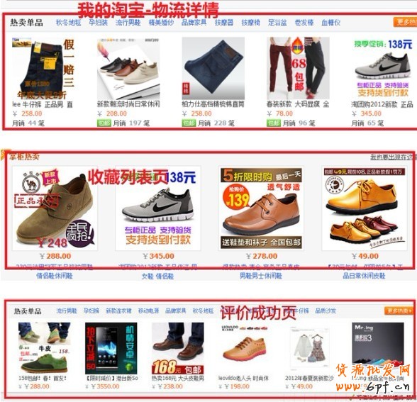 淘寶直通車定向推廣圖文講解